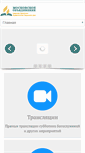 Mobile Screenshot of mosadvent.ru